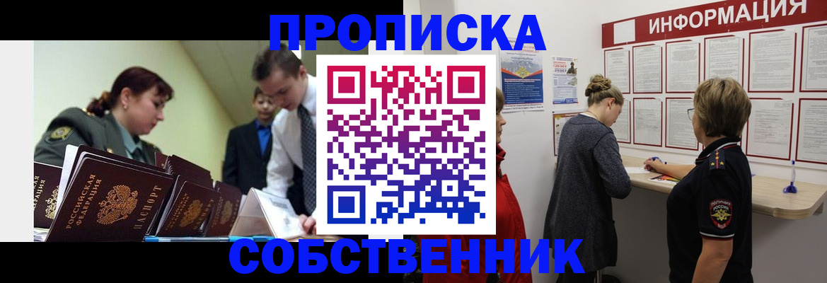 временная регистрация адрес в Саянске