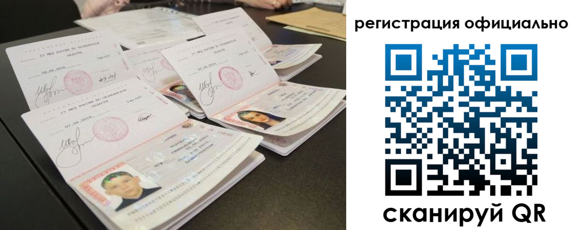 временная регистрация в Саянске