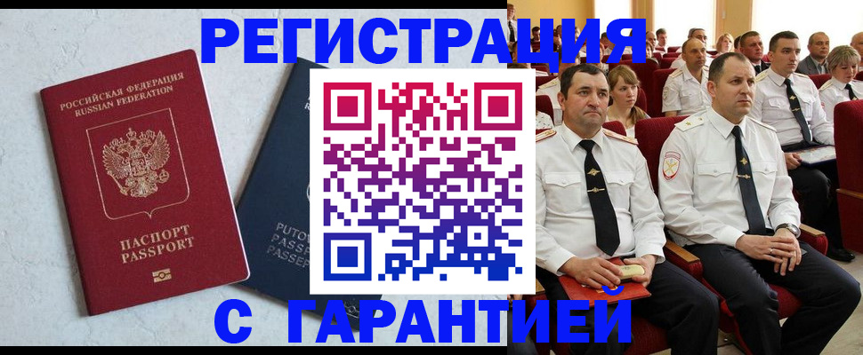 найти адрес прописки в Саянске