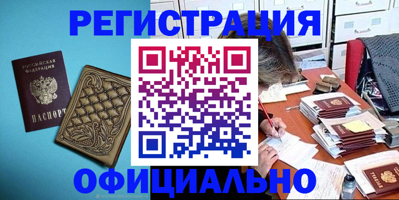 прописка в квартире в Саянске