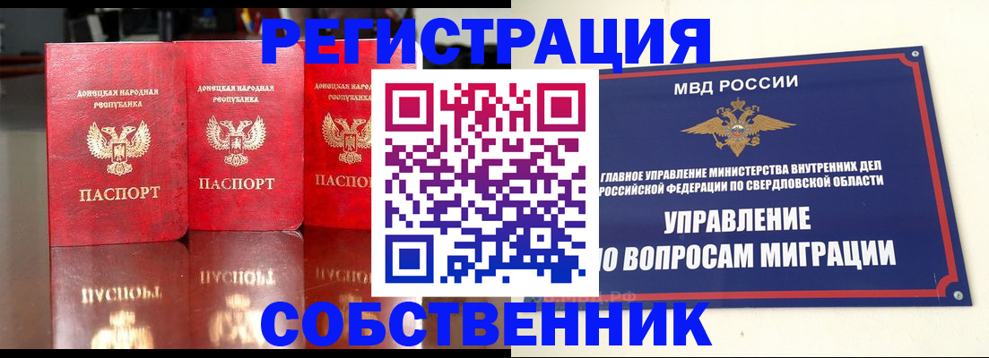 временная регистрация недорого в Саянске