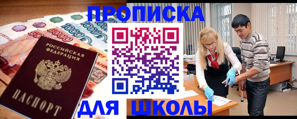 временная регистрация адрес в Саянске